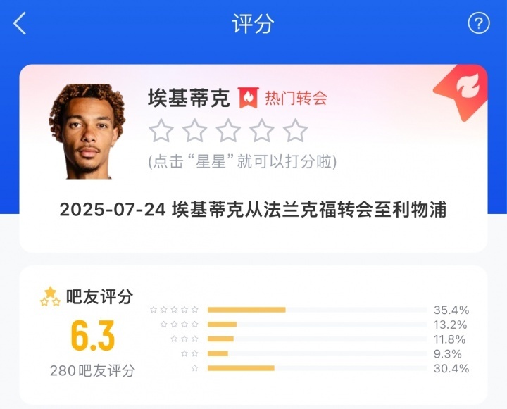 并当选全场